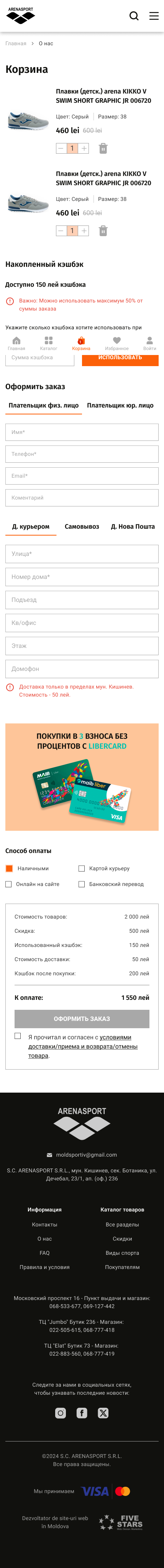  курьером моб